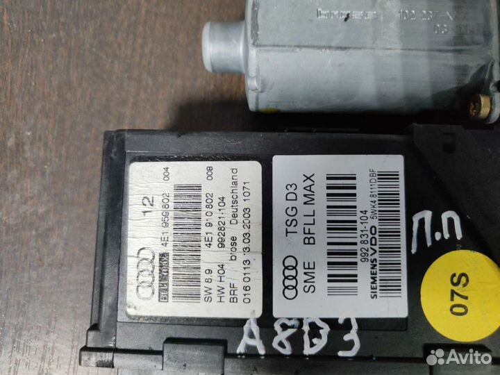 Моторчик стеклоподъемника audi A8 d3 пер правый