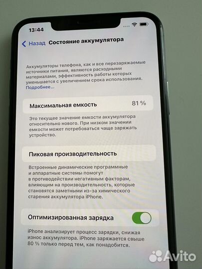 iPhone 11 Pro Max, 512 ГБ