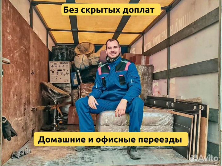 Грузоперевозки