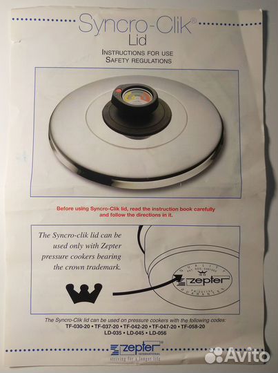 Крышка-скороварка Zepter 