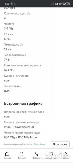 Процессор 3570к