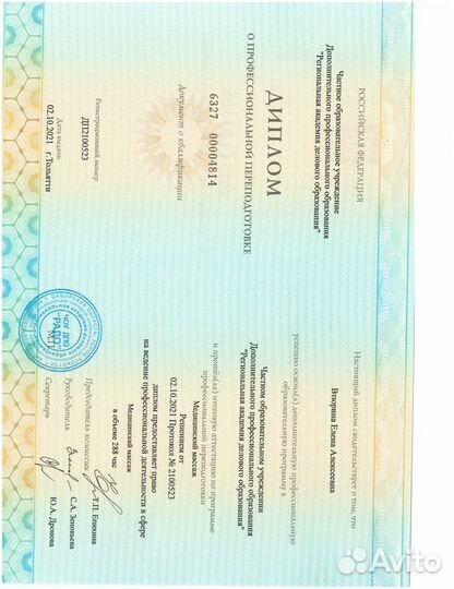 Массаж, коррекция осанки