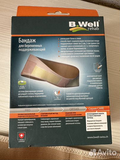 Бандаж для беременных