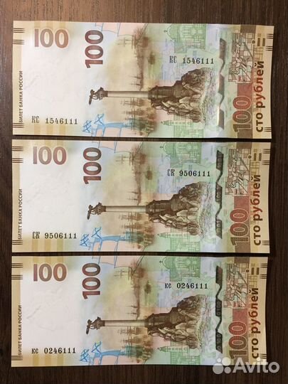 100 рублей Крым 2015г. красивые номера кс+ск+кс