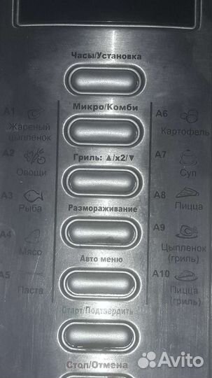 Микроволновая печь