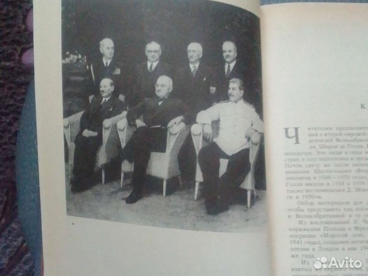 Книга Вторая мировая война