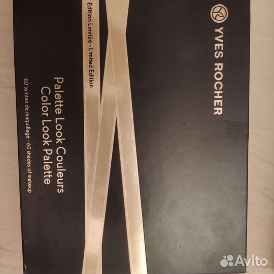 Палетка большой теней Yves Rocher набор