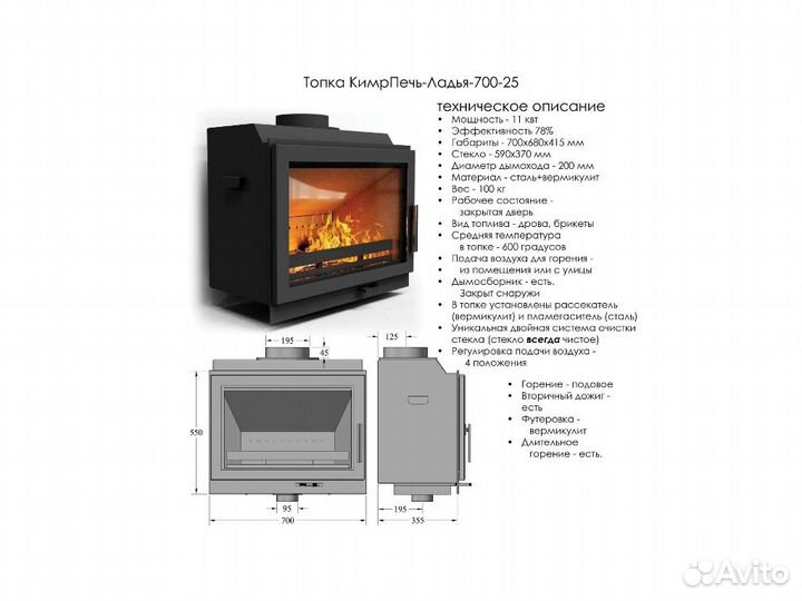 Отопительная печь Медальон пристенный Каштан