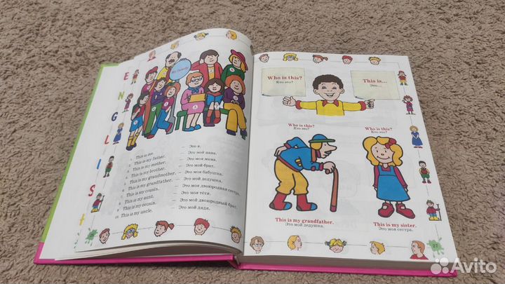 Учебник английского языка детский