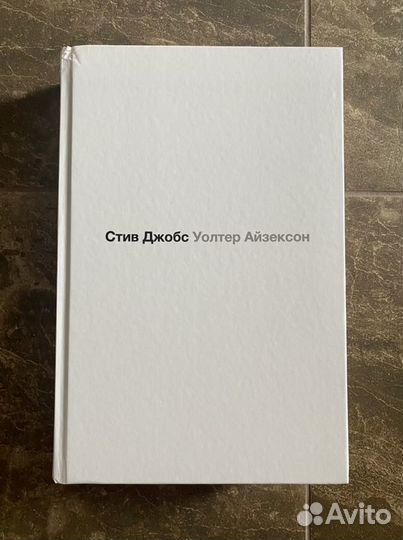 Стив Джобс, Уолтер Айзексон