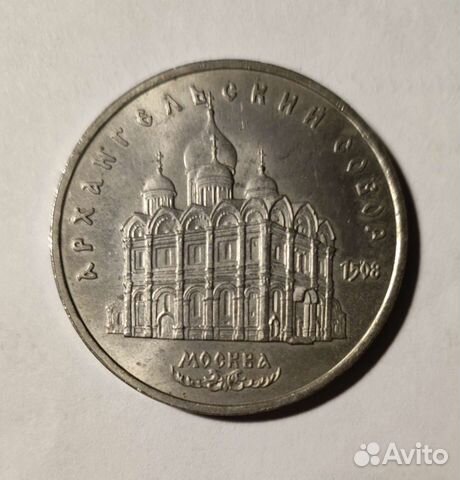 Монета СССР