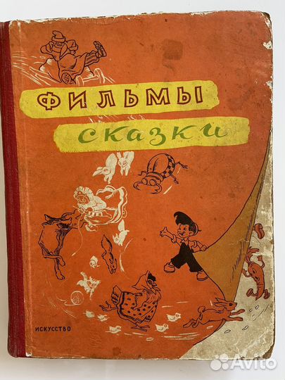 Фильмы сказки 1958
