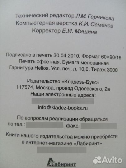 Книга Мода путеводитель по стилям Маккензи Майри