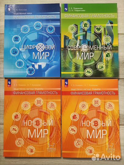 Учебное пособие,Финансовая грамотность''Толкачева