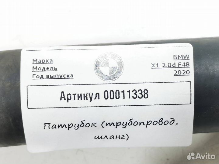 Патрубок (трубопровод, шланг) BMW X1 F48 рест