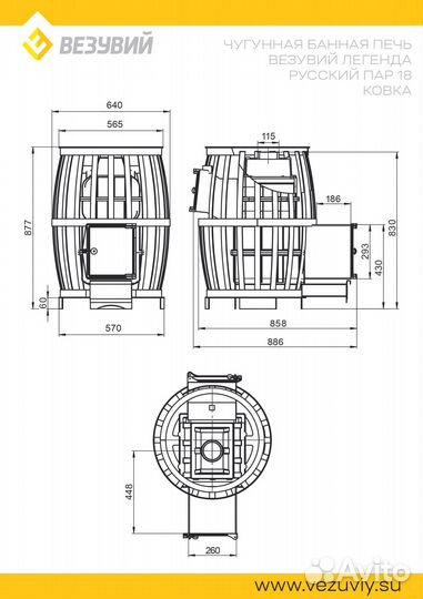 Печь Для Бани Везувий Легенда Русский пар Ковка 18 (270)