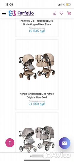 Коляска
