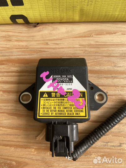 Датчик курсовой устойчивости Toyota Prius (nhw20)