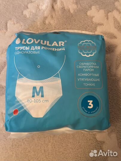 Lovular трусы для рожениц