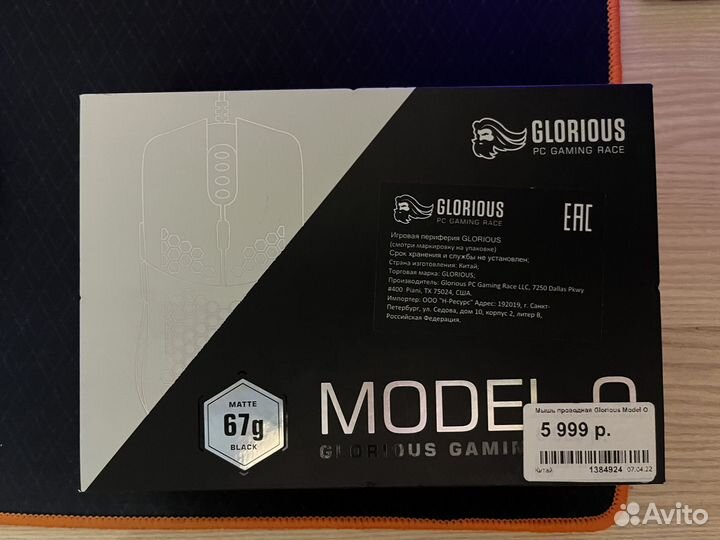 Игровая мышь glorious model o