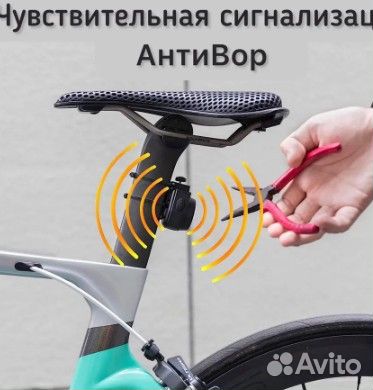 Сигнализация для велосипеда