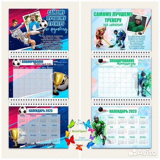 Подарок тренеру