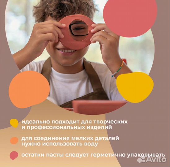 Глина для лепки