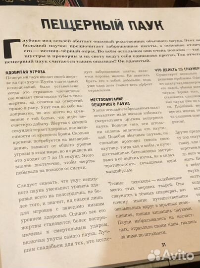 Мобиологоия minecraft