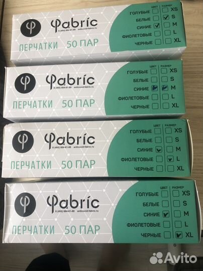 Перчатки одноразовые