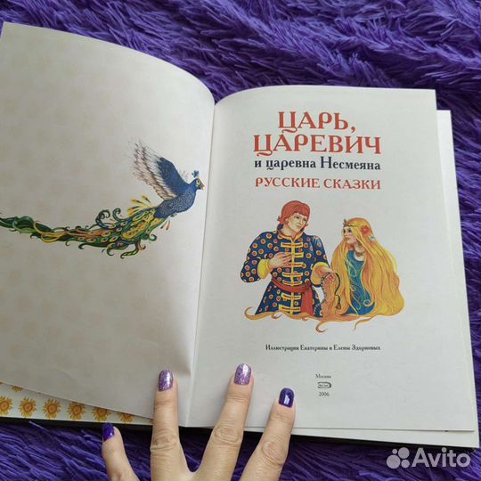 Русские народные сказки