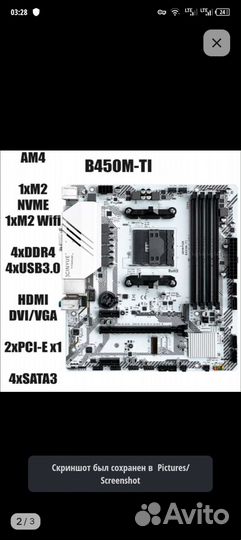 Материнская плата