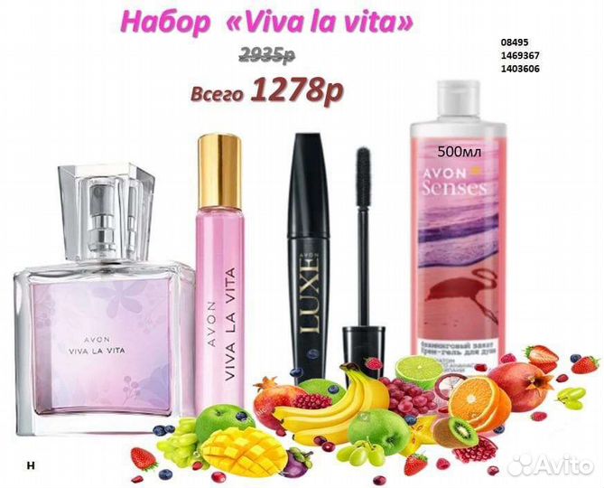 Avon парфюмерия, косметика