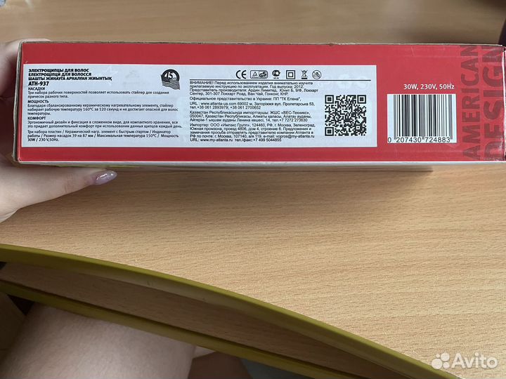 Выпрямитель для волос