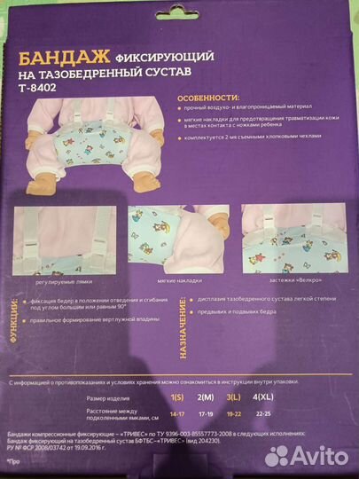 Шина фрейка