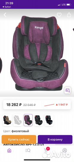 Автокресло Kenga BH12312i I