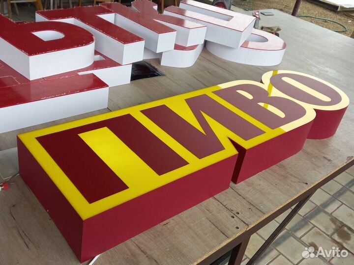 Световая вывеска пиво 320/1160мм