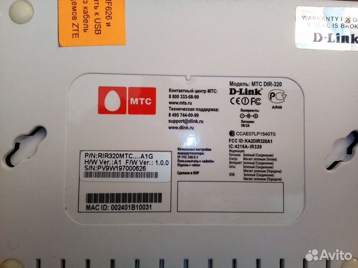 Роутер D link dir 300,dir320,asus WL-500g Premium