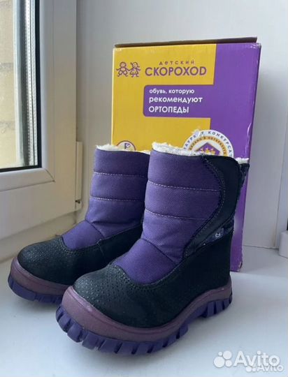 Сапоги зимние для девочки 23