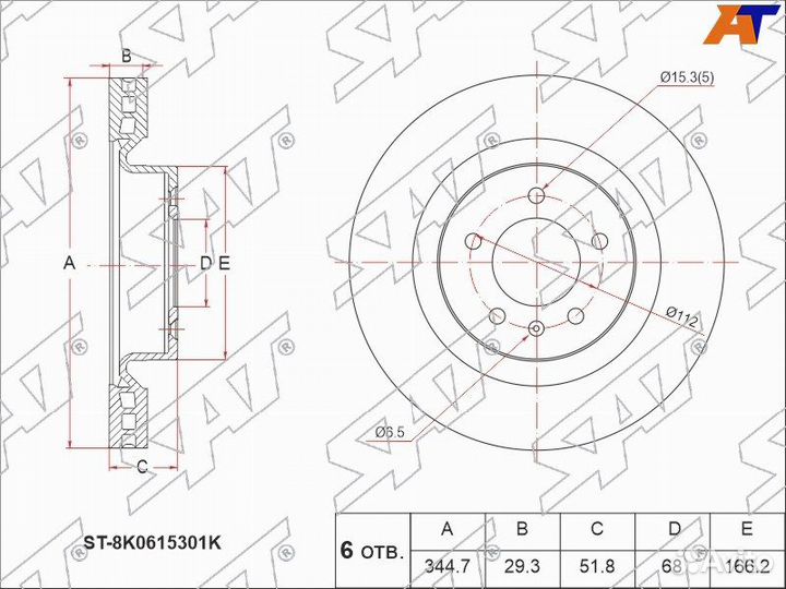 Диск тормозной перед audi Q5 08- ST8K0615301K