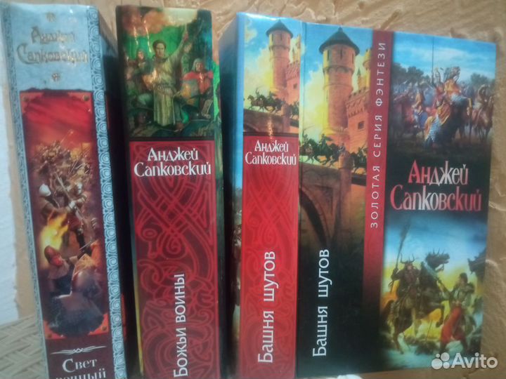 Сага о Рейневане Анджей Сапковский