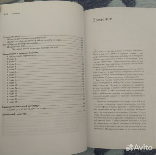 Типографика: шрифт, верстка, дизайн. 2-е издание