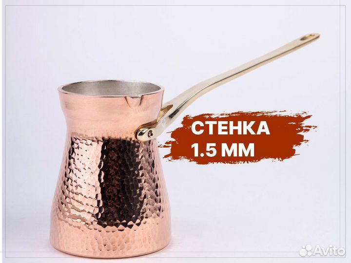 Медная турка ручной работы, 170мл олово, кованная