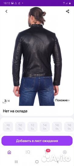 Кожаная куртка мужская 48 50 бу