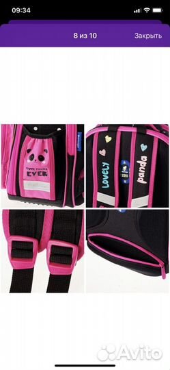 Рюкзак, ранец