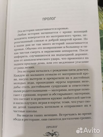 Руководство по истреблению вампиров