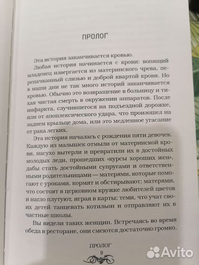 Руководство по истреблению вампиров