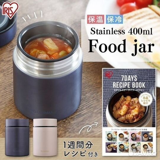 Термокружка термос iris ohyama SFJ-300 300мл