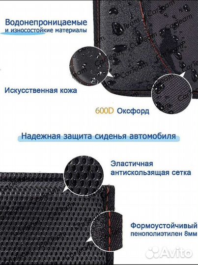 Подложка под детское автокресло