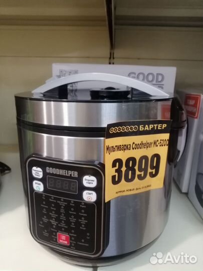 Б-2 Мультиварка Goodhelper MC-5200