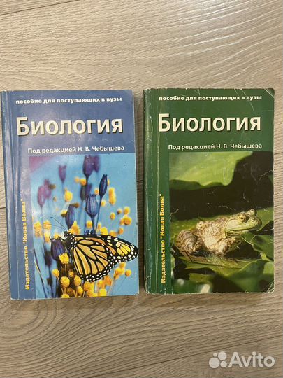 Учебник по биологии